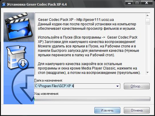 Geser Codec Pack XP 4.7
